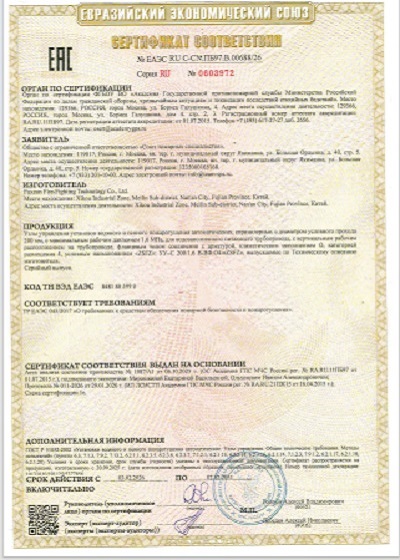 Opnå EAC-certificering, når nye højder på det internationale marked